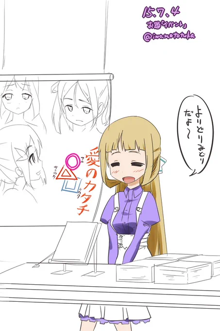 出遅れました。お題「イベント」
#ゆゆゆ版真剣深夜のお絵かき60分一本勝負 
