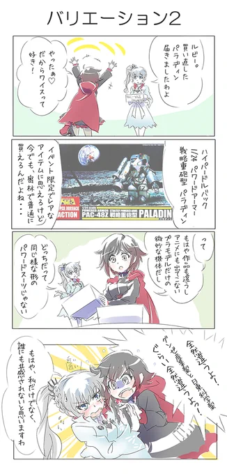 @YOH_T_cho 探したらアオシマから既に発売されていましたw #男の子ってこういうのが好きなんでしょ 