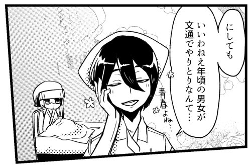 今回の漫画はだいたいこんなお話です。青春です。「文通」よろしくね 