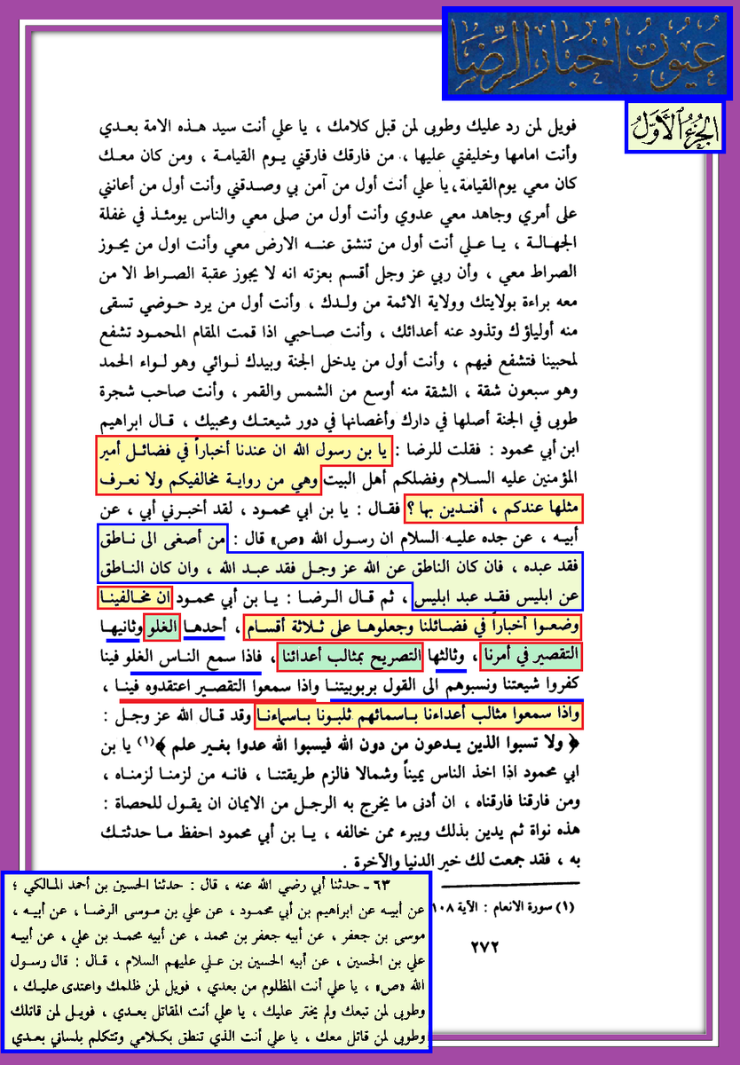 IBENALNAJAF's tweet photo. لا يوجد كتاب صحيح من الجلد الى الجلد
فالكذب ع #أهل_بيت_النبوة
@ssssssssss8888 @abuhamza2000 @Husseinnnnnnn
#ابن_النجف http://t.co/0oMmHhCvgb