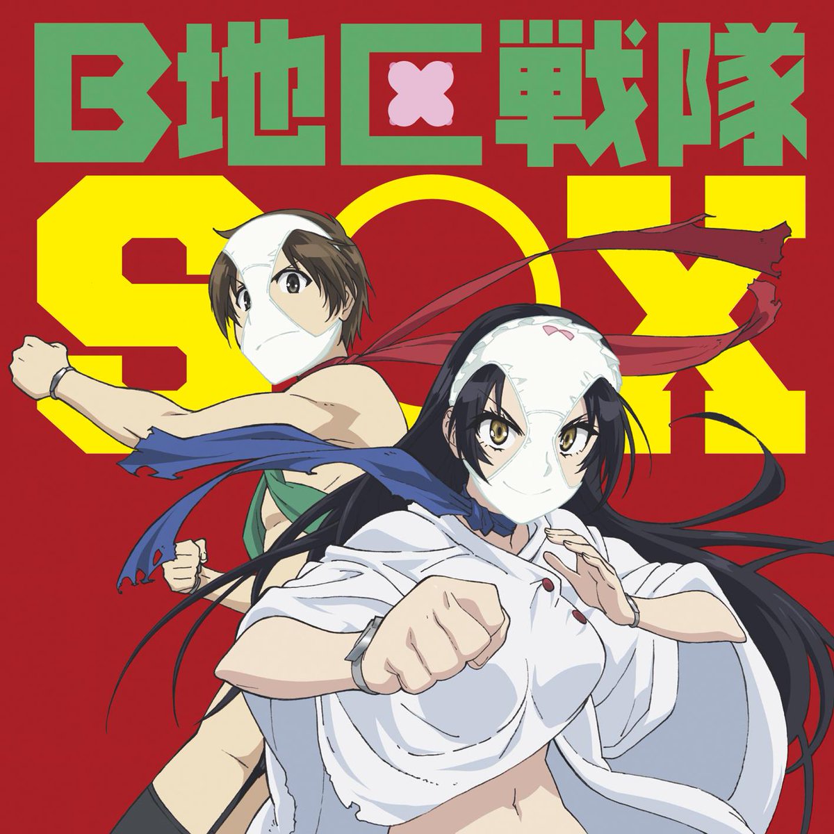 下ネタという概念が存在しない退屈な世界 応援イラストまとめ Togetter 下ネタという概念が存在しない退屈な世界 応援イラストまとめ Togetter