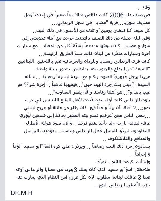abohonood89's tweet photo. تعجز الكلمات عن وصف وفائهم...
#الزبداني_تباد http://t.co/XTOlbaviVi