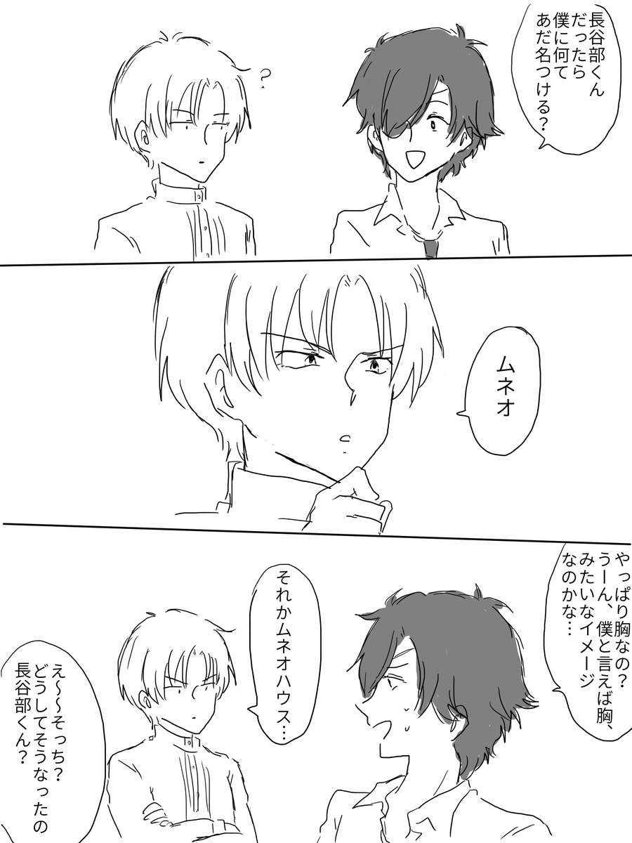 長谷部くんの場合 