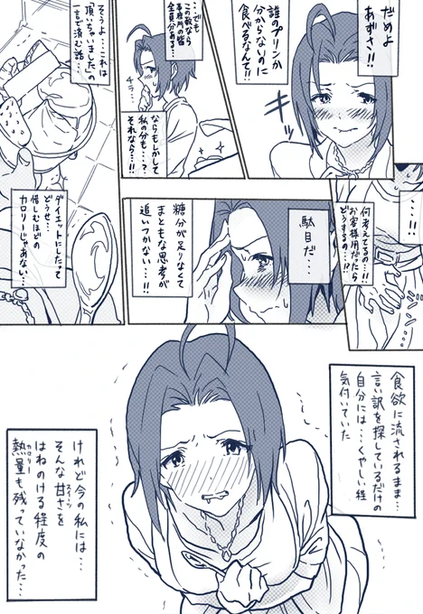 アニマス9話Cパートのあずささん漫画 