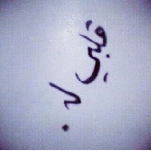0505784182's tweet photo. http://t.co/zG5ra5F0Hn