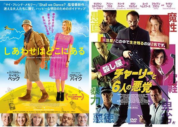 映画 しあわせはどこにある 6 13公開 Hector Sensei Twitter