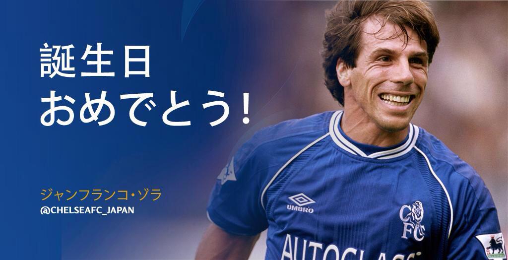 Happy 48th birthday gianfranco zola!    