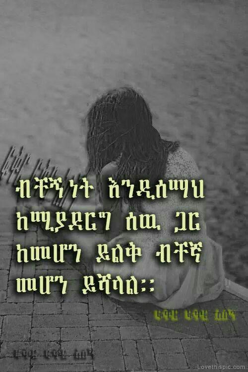 bisrat Adesu (@bisratad12) on Twitter photo 