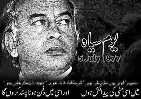 rehanap26's tweet photo. #BlackDay @BBhuttoZardari @sariyarana @asgharchohan86 @AseefaBZ @BakhtawarBZ @barristeraamir @sakina7214 http://t.co/N1nQ2FV1o6