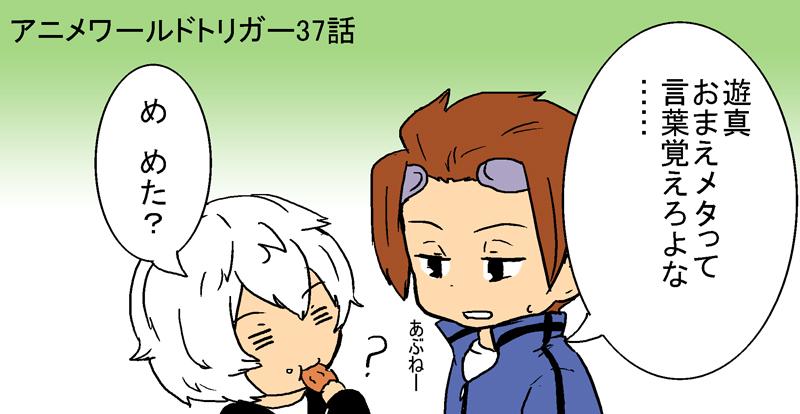 ｗｊ３１ ワールドトリガー 第１０７話 ２０１５ ７ １ ７ ５ 12ページ目 Togetter
