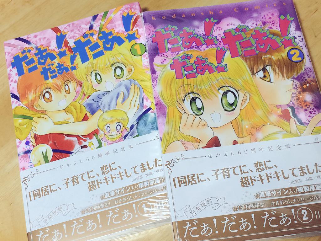 だぁ だぁ だぁ 復刻カウントダウン 9ページ目 Togetter だぁ だぁ だぁ 復刻カウントダウン 9ページ目 Togetter