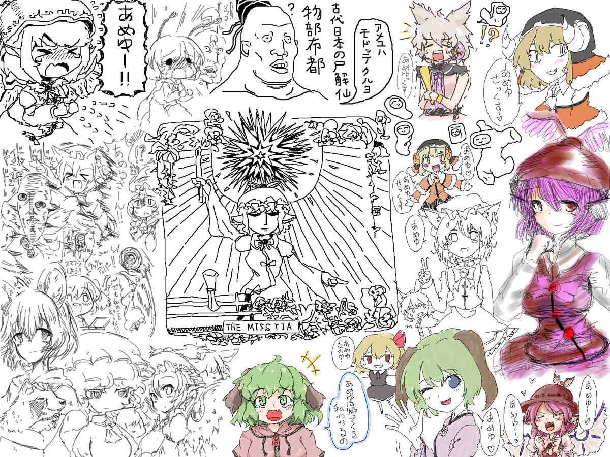 飴湯君アカ消し追悼式3次会いっぱい描いた 早く戻ってきてね 