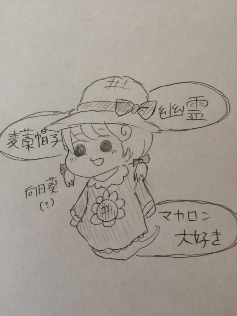 @cyonhorn かなり前のタグのやつー(^ω^)向日葵、佐久間、真央っす(=゜ω゜)ノ
リプくれた人ありがとうございますたm(_ _)m 