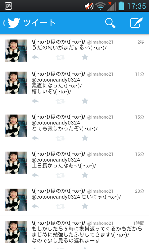 W ほのか W Imahono21 Twitter W ほのか W Imahono21 Twitter