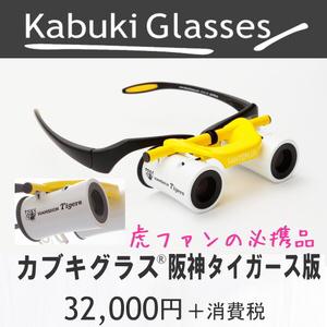 阪神タイガース クロップサ カブキグラス