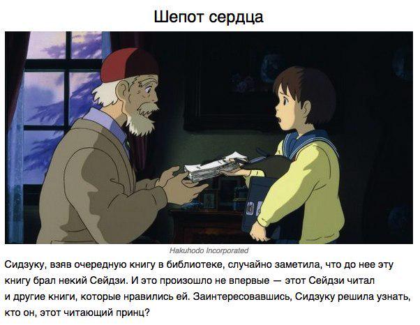 Шепот сердца кот. Шепот сердца обложка. Шепот сердца читать книгу. Шепот сердца постер. Шёпот сердца (1995).