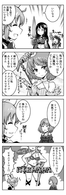 ビキニの日らしいので、ちょっと前に描いた本から菜々ちゃんのそれっぽいのを 