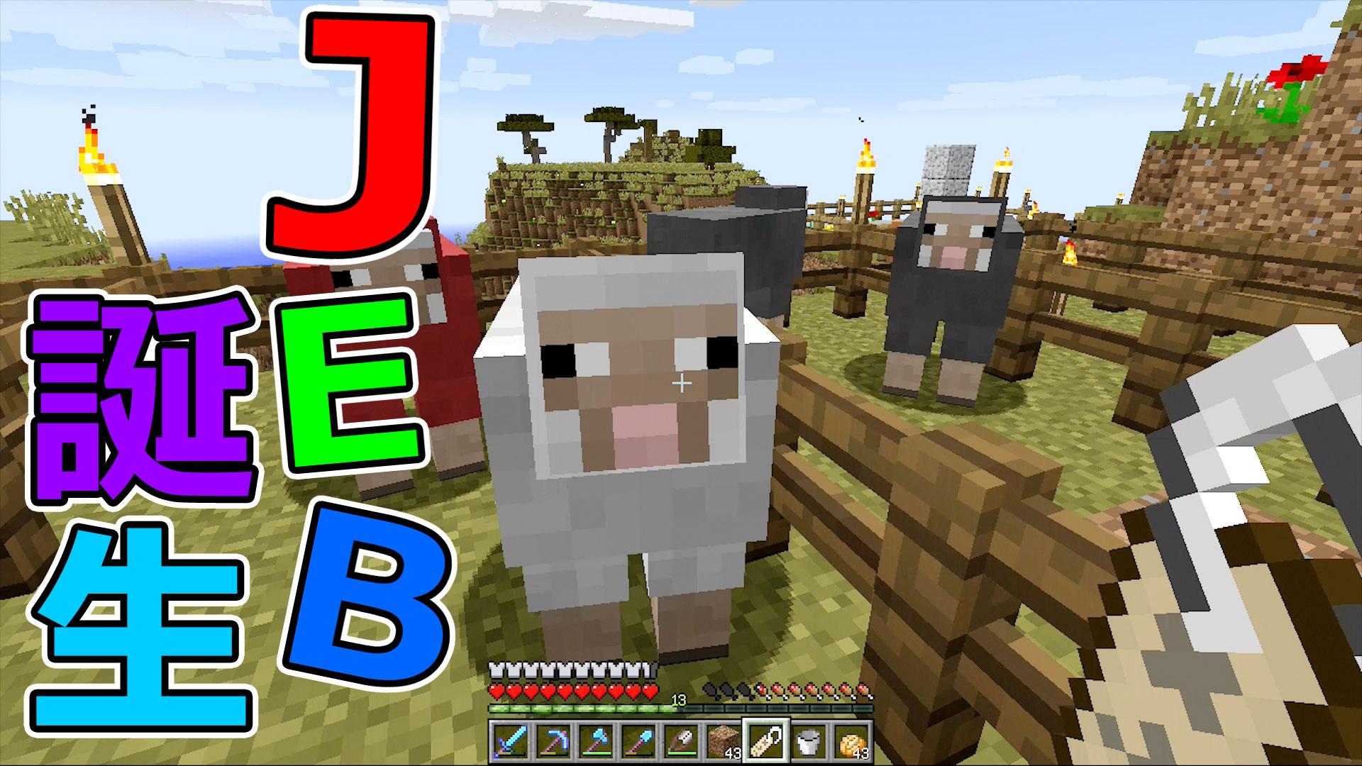 福井のカズさん 本日のマイクラ Part170 遂にjeb誕生 Http T Co Lytobmhxjw Http T Co Vfka0oumej Twitter