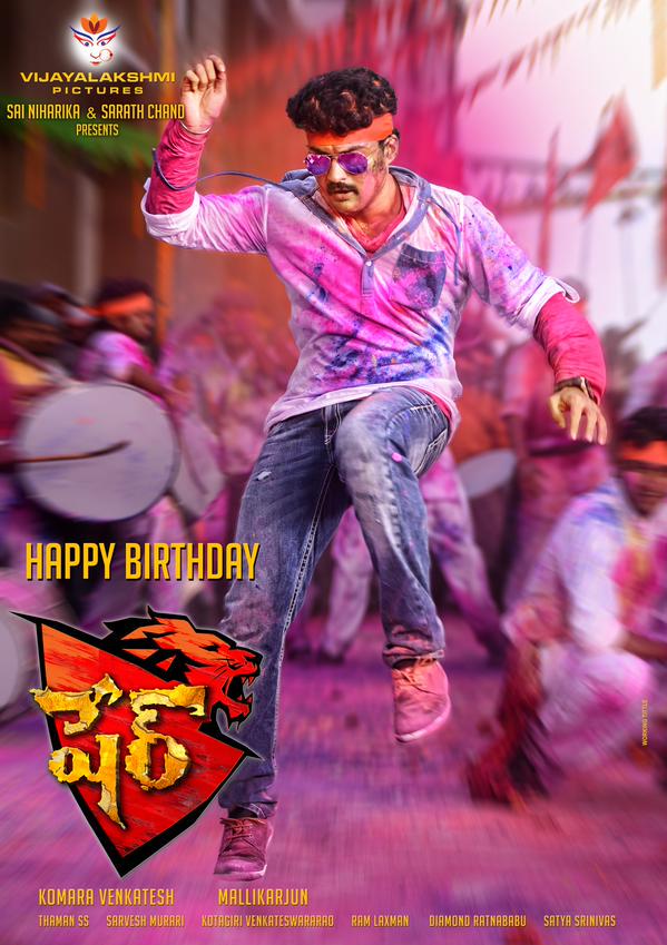  wishes Nandamuri kalyan ram a very happy birthday 