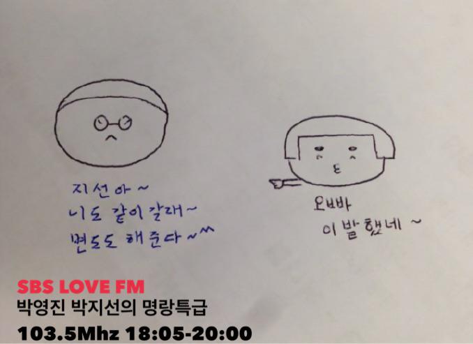 #개그맨 #박영진 #박지선 의 #일상적대화