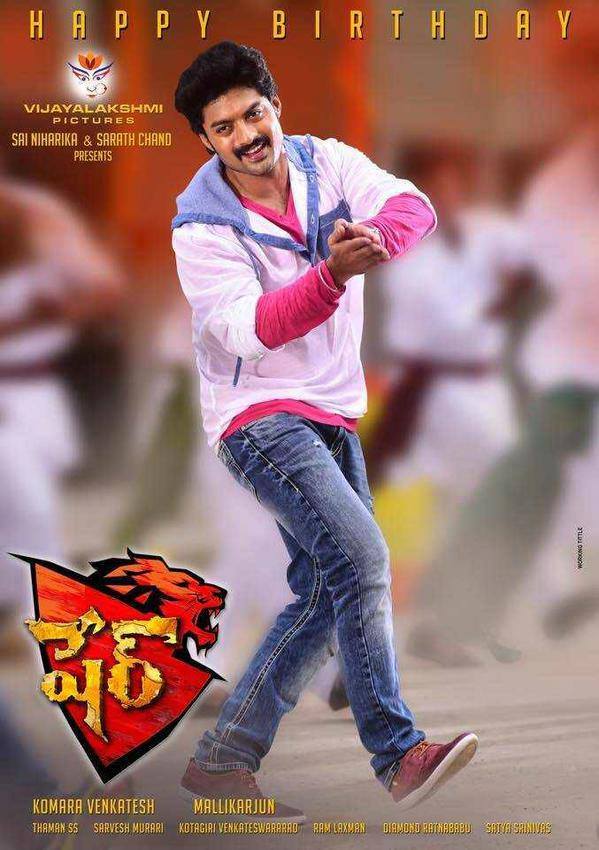 Here\s Wishing Nandamuri Kalyan ram a very Happy Birthday ! 