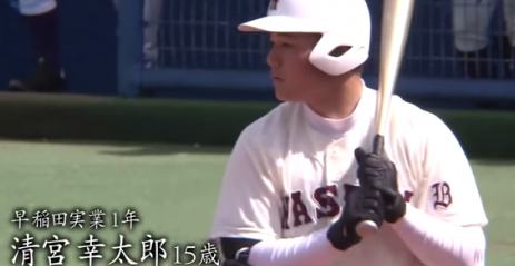 gowebaluvux's tweet photo. .【いよいよ夏の予選開幕】要注目！早稲田実業 怪物1年生スラッガー 清宮幸太郎 #清宮幸太郎 #高校野球動画▼https://t.co/VKjyj8uigS https://t.co/dDSD2qhRnZ