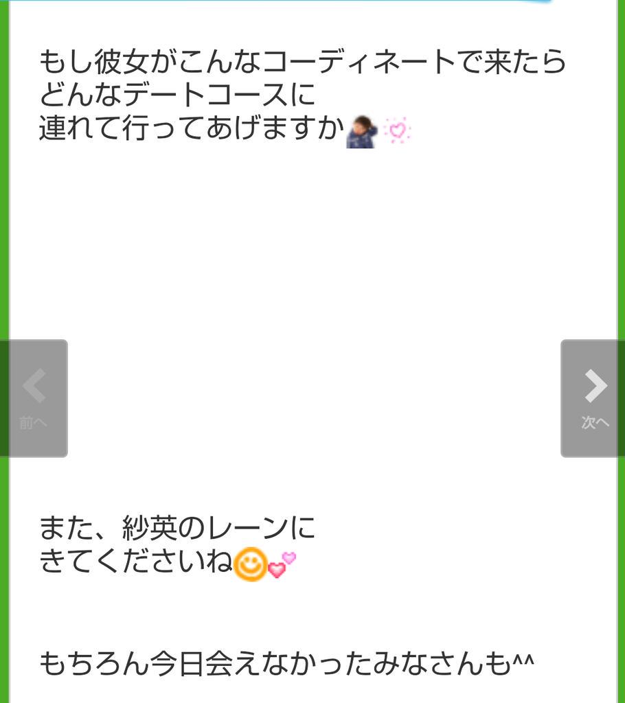 さえぴぃブログ