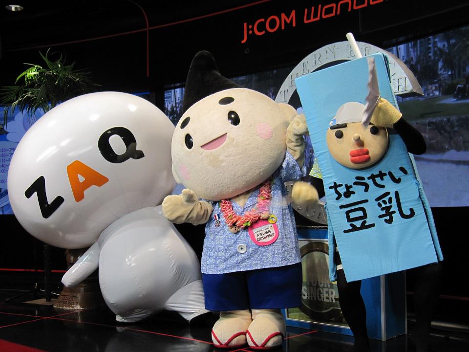 ざっくぅ17周年おめでとう ありがとうジェイコムワンダースタジオ Min T ミント