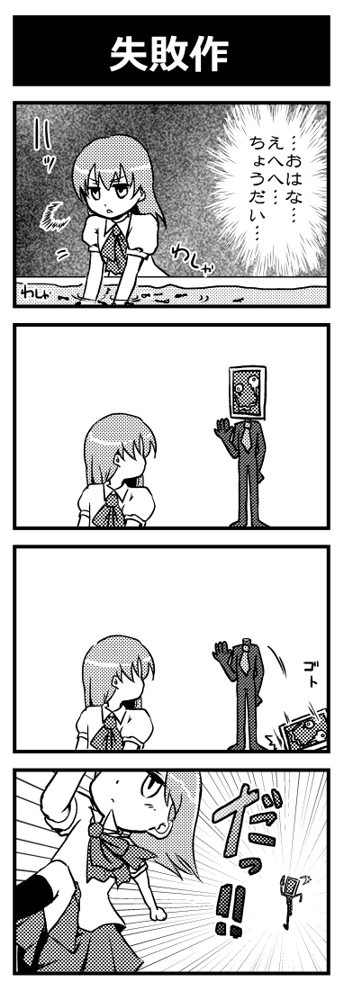 (キャラ崩壊注意)
■Ib日誌_水族館編
chapter.1  Ib &amp; Garry 

いつも通りです 