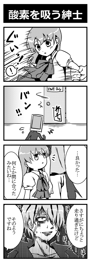 (キャラ崩壊注意)
■Ib日誌_水族館編
chapter.1  Ib &amp; Garry 

いつも通りです 
