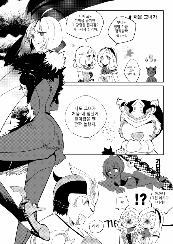 uㅅu)/ n년전 냈던 사퍼 첫회지중 단편 (2)
이때 존잘님 영향으로 로라스랑 시바 같이 있는거 좀 조아했떤거 가튼ㅋㅋ 