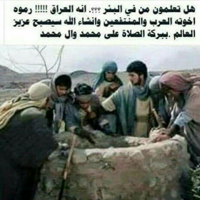 اللهم صلي على محمد وال محمد ...انه العراق