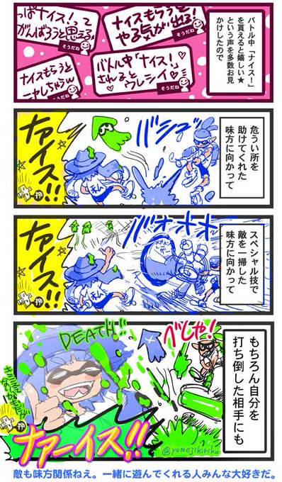 Splatoon を含むマンガ一覧 リツイート順 ツイコミ 仮 Splatoon を含むマンガ一覧 リツイート順 ツイコミ 仮