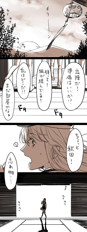 乱ちゃん視点みかつる漫画。
「少しばかり静かにしてくれないか」と「このことは内緒だぞ」の両方の意味で「しーっ」ってする三日月宗近。 