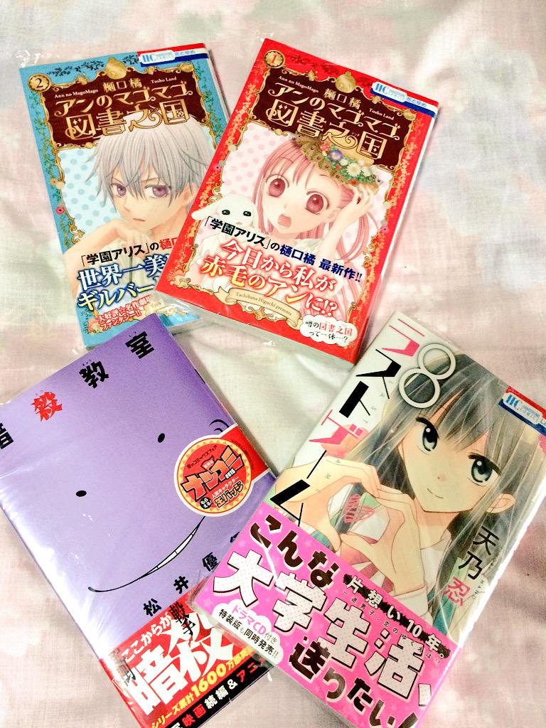 アンのマゴマゴ図書之国 １ ２巻コミックス感想まとめ 2ページ目 Togetter