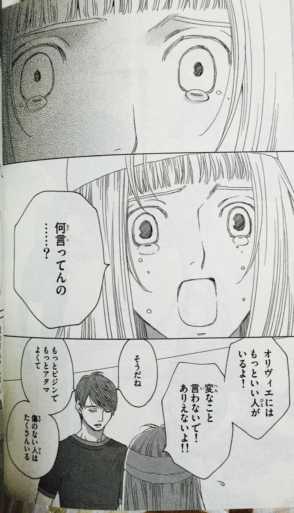 ちょこ على تويتر だから さっさと僕の奥さんになったほうがいいよ この一連の流れやばい 失恋ショコラティエ読んでて今までで1番きゅんきゅした オリヴィエ まつりちゃんカップルめっちゃ好き 失恋ショコラティエ 9巻 Http T Co Hrhop2ltri ちょこ على تويتر だから さっさと僕の奥さんになったほうがいいよ この一連の流れやばい 失恋ショコラティエ読んでて今までで1番きゅんきゅした オリヴィエ まつりちゃんカップルめっちゃ好き 失恋ショコラティエ 9巻 Http T Co Hrhop2ltri