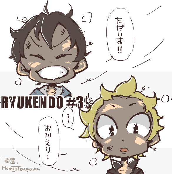 ⑥「帰還」リュウケンドー39話、超神回。
#特撮版深夜の真剣お絵描き60分一本勝負R 