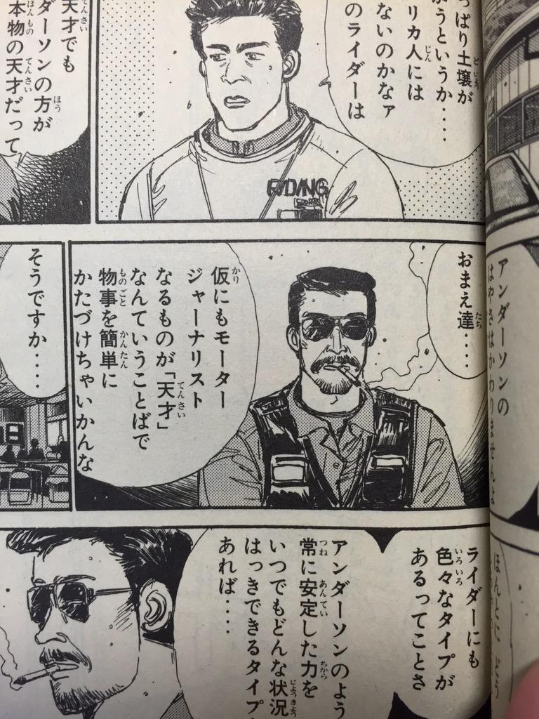 バリバリ伝説38巻を無料で読めるサイトはここしかない Zip Rar 漫画村は Manga Channel