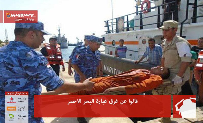 غرق سفينة البضائع "طابا" بالقرب من ميناء سفاجا بـ #البحر_الأحمر صباح اليوم دون خسائر بشرية. CJJm7VAW8AAlVYt