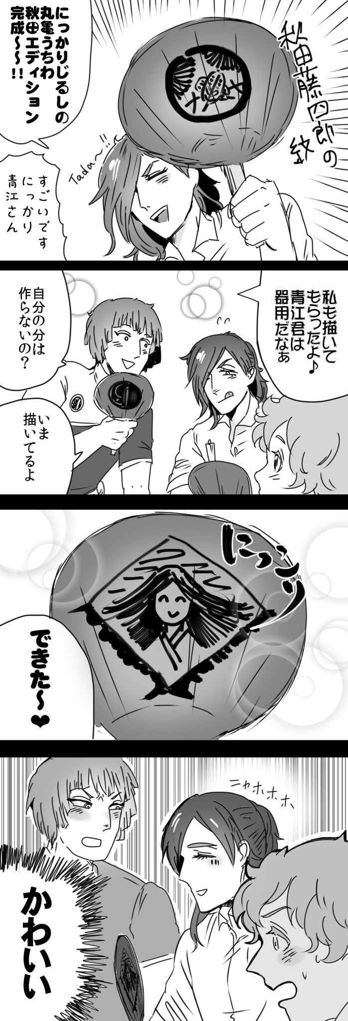 刀剣乱舞 石切丸と青江と秋田漫画 にっかりうちわ 刀剣乱舞 とうらぶ審神者そくほー