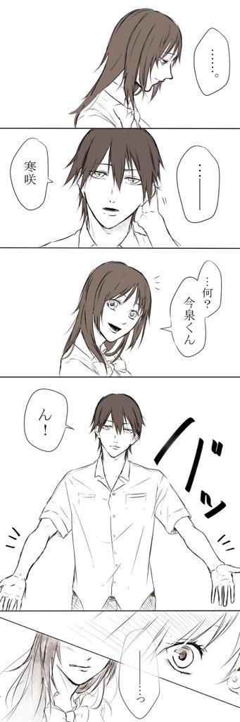 甘えたいときに素直になれない幹ちゃんとそれに気づくスパダリ今泉のバカップル今幹漫画できました 