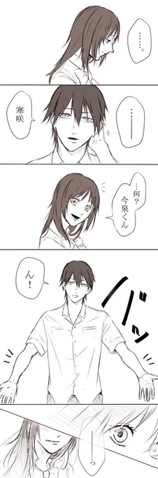 甘えたいときに素直になれない幹ちゃんとそれに気づくスパダリ今泉のバカップル今幹漫画できました 
