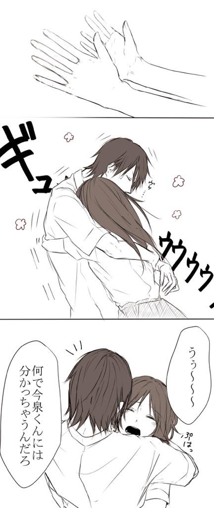 甘えたいときに素直になれない幹ちゃんとそれに気づくスパダリ今泉のバカップル今幹漫画できました 