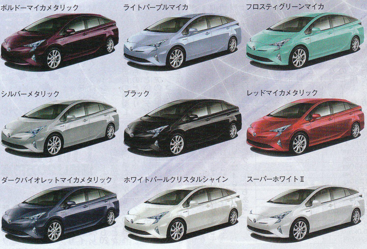 Toyota sale prius colors