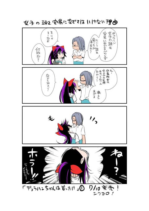 木村光博 カンナの日常 Mushenganbo さんの漫画 5作目 ツイコミ 仮