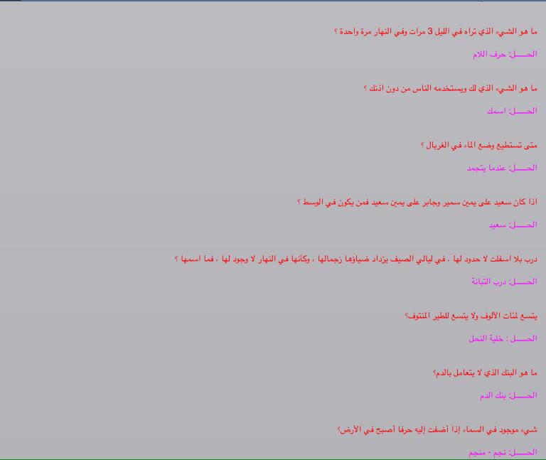 فتون On Twitter هذي اسئله إنها صحيحة Http T Co Olk1upld4r