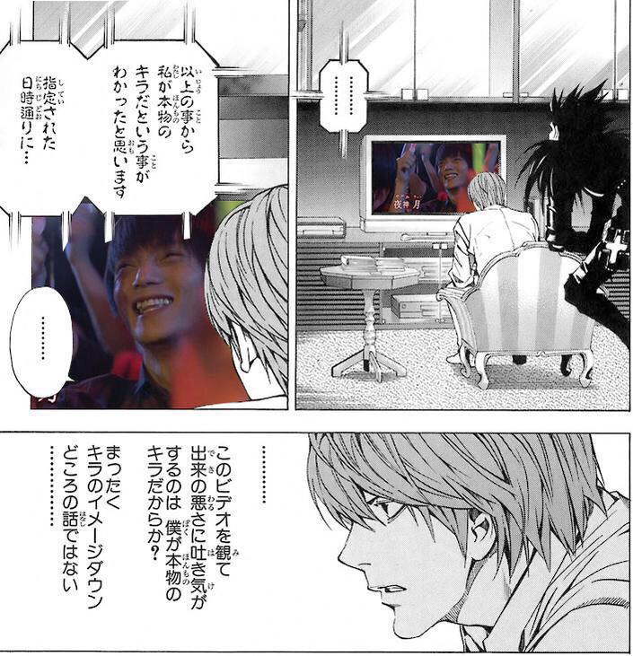 ドラマ版デスノートは こんなデスノートは嫌だ を実現させていると話題に Togetter