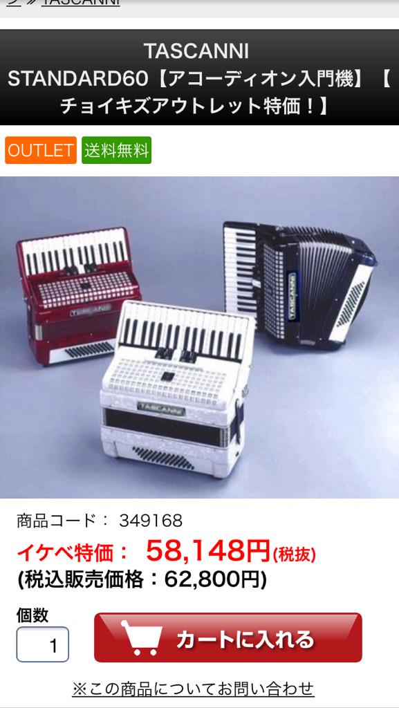 TASCANNI タスカーニ アコーディオン | AUTOHEMPEL.DE