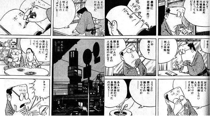 RT @lautrea: 1973年の水木しげる「不思議な手帖」がデスノートそっくり。 RT @lautrea: 1973年の水木しげる「不思議な手帖」がデスノートそっくり。