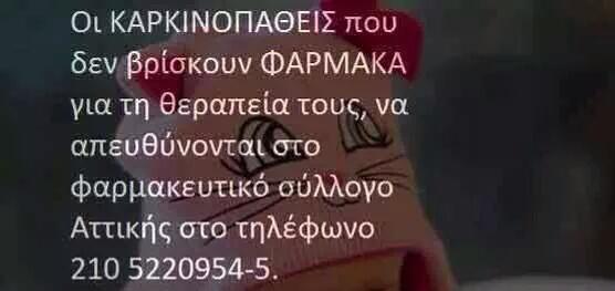 IEleytheriadis's tweet photo. Διαδώστε, ΠΟΛΥ ΣΗΜΑΝΤΙΚΟ ! ! ! http://t.co/c4FIOUxBzn